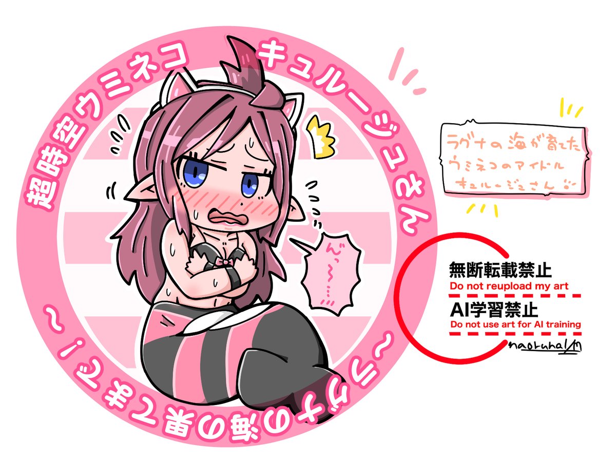 ちびキャラ描き用のブラシ設定やらしていたら、勢いあまって出来てしまった超時空ウミネコキュルージュさん🐾

ステッカーやアクキーにしちゃおうかしら 