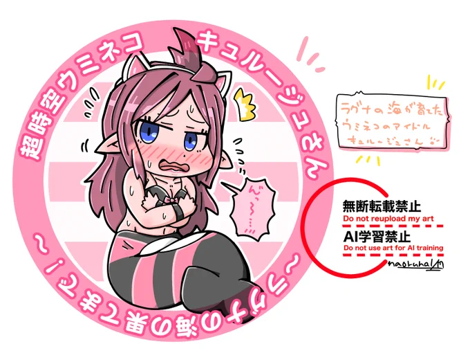 ちびキャラ描き用のブラシ設定やらしていたら、勢いあまって出来てしまった超時空ウミネコキュルージュさん🐾

ステッカーやアクキーにしちゃおうかしら 