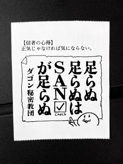 脳がクトゥルフ神話に対して敏感すぎるってわけ 