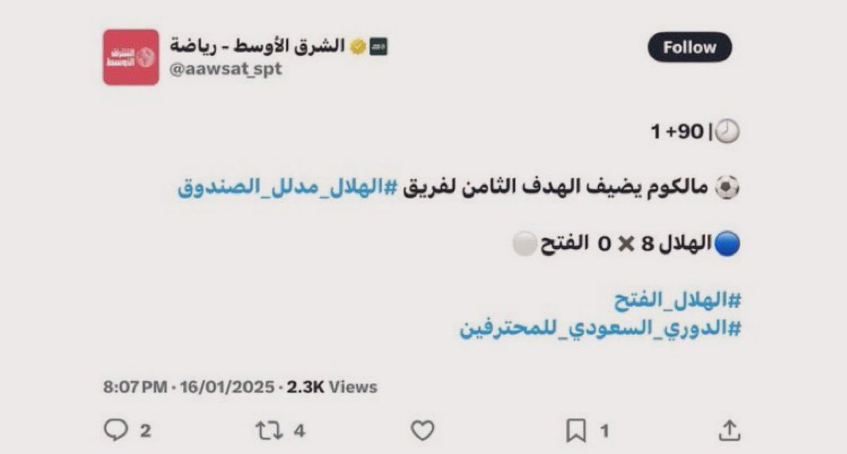 hilal66___'s tweet photo. صحيفة رسمية وتكتب مثل هذا الكلام !!  
اخجلوا من انفسكم ولو قليل يـ @ALGHIAMAH 
وصورة مع التحية إلى @SalmanAldosary ‼️
#الهلال_الفتح https://t.co/A9PRu5DZIm