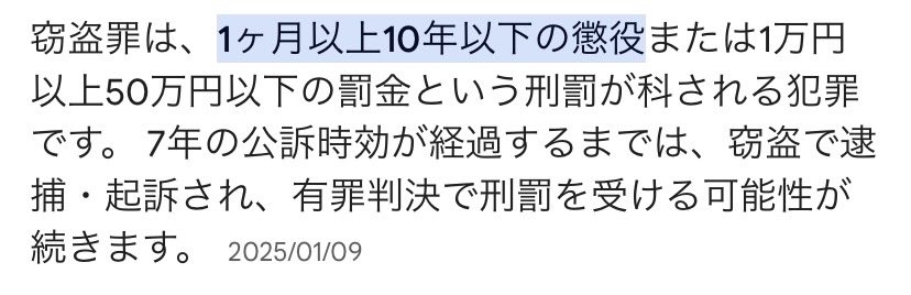 【被害届提出しました】
2025.1.16 プレイランドキャッスル春日井店にて駐輪場にて古着が入った紙袋を窃盗した方、お店の近くに返しておいてください。
お店のカメラにもバッチリ映ってますのでパチ屋さん行けなくなりますよ？👮
・若い男性
・自転車にて逃走

#拡散希望