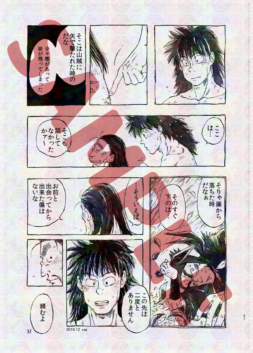 「背の筒+」
私の分の原稿サンプル置いとくね…
私が担当した原稿は23ページくらいありました。
2018年と2020年の原稿です。宜しくお願い致します 