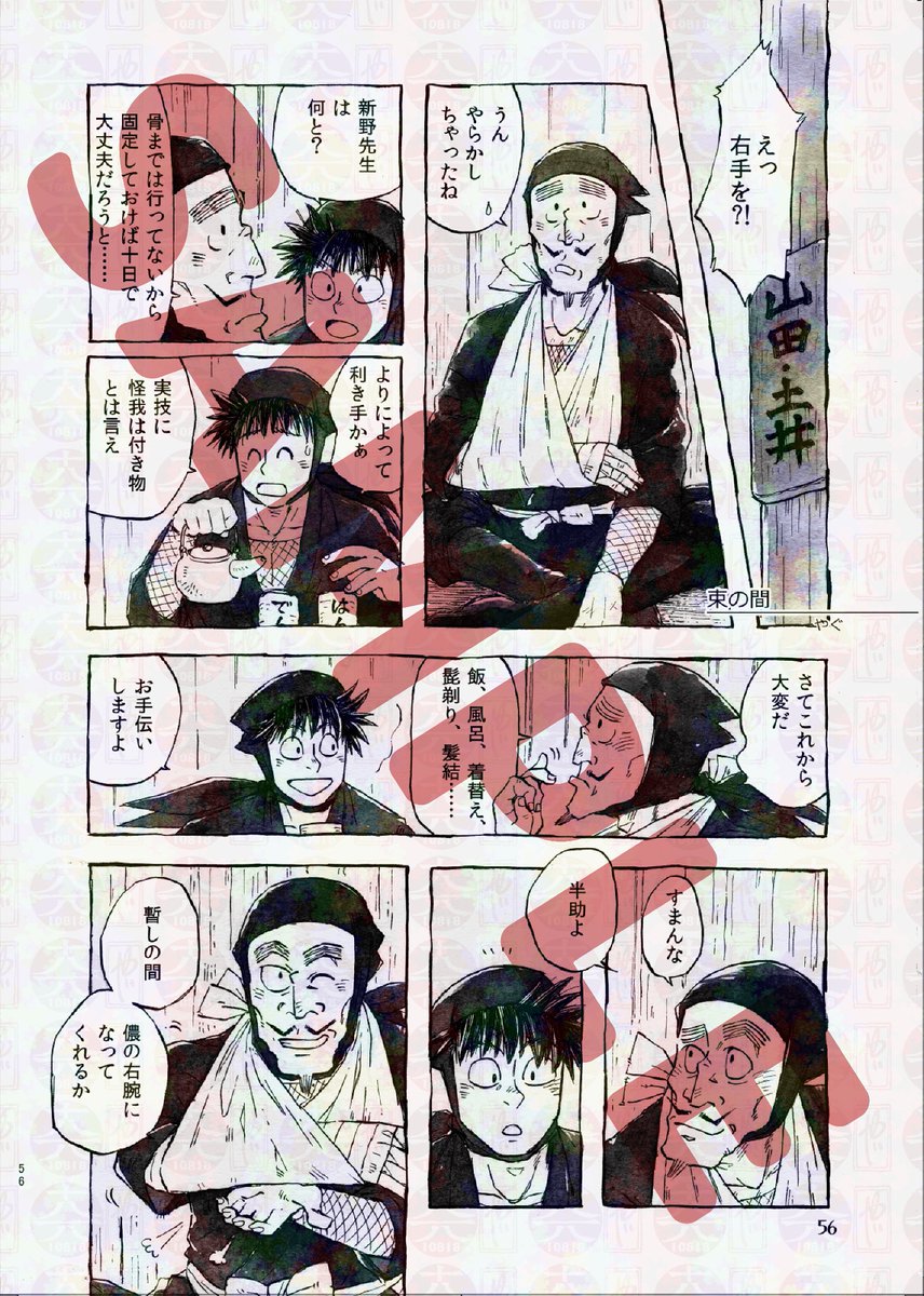 「背の筒+」
私の分の原稿サンプル置いとくね…
私が担当した原稿は23ページくらいありました。
2018年と2020年の原稿です。宜しくお願い致します 