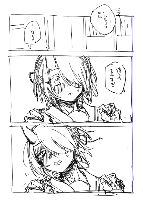 ネーム2枚とすこし 