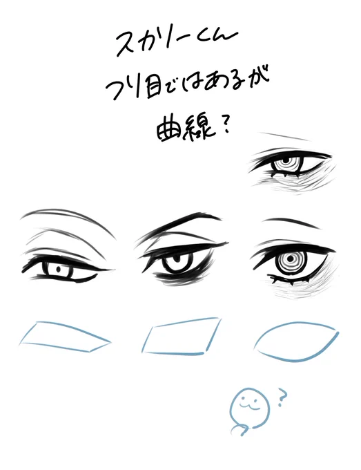 描いててなんか違うな…と思ってたけどもしかして🪦くんのアイラインは曲線? 