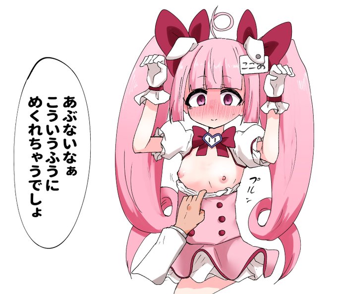 ココアちゃんかいた 