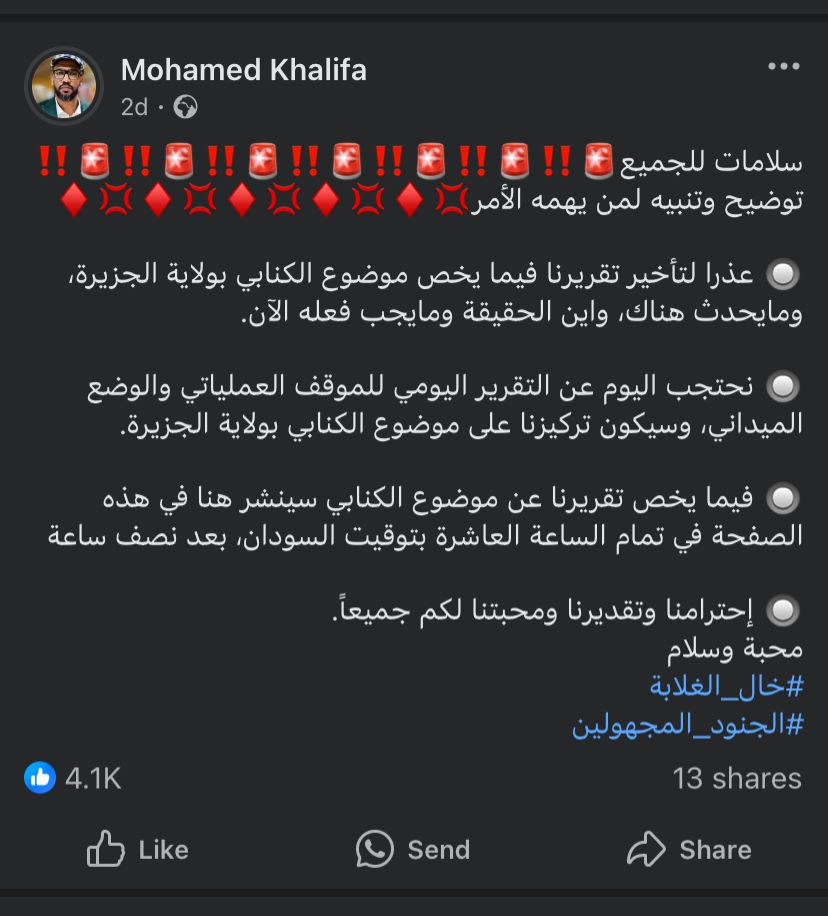 yasin123ah's tweet photo. محمد خليفة دنقر وخالد بوكسر !!
في طبخة جديدة لفتنة الشعب السودانى من اجل مكاسبهم الشخصية وارضاء الكفيل !!
لاحولا ولا قوة إلا بالله!! 
وشكرانيين ،،
#الدعم_السريع_منظمة_ارهابية 
#الامارات_تقتل_السودانيين https://t.co/BLymz45rTM