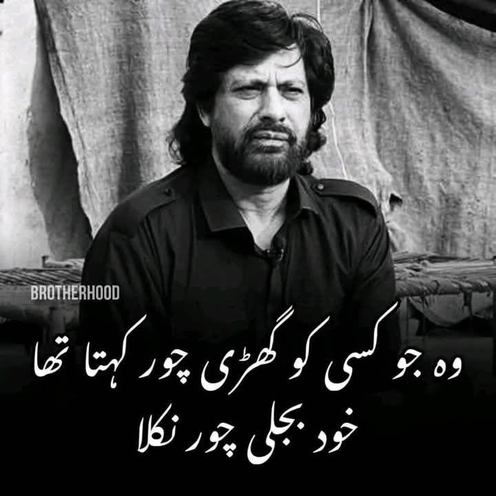 AqeelaCh68's tweet photo. بجلی چور چنگڑ😂

@jawadahmadone https://t.co/zganM0DksZ