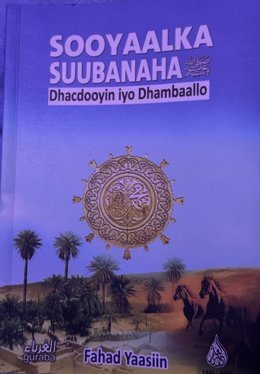omaarihussein's tweet photo. بسم الله الرحمن الرحيم

Waxaan fursad u helay in uu isoo gaaro daacabadii koowaad ee Buuga Sooyaalka Suubanaha (NNKH) ee uu qoray @FahadBinYasin akhrintiisana aan dhameeye. 

Buugaan waxa uu ku qoran yahay Af Soomaali wali hab qoraal cajiib ah oo kuu sahleysa in aadan ku dhibtoon fahamka Sheekooyinka Sooyaalkii wanaagsanaa ee Suubanaha waxa uuna ka kooban yahay 11 Cutub. 

Sidoo kale waxaa kaga maarmi doontaa raadinta buugaan kala duwan maxaa yeelay buugan waxa uu isku keenayaa dhamaan taariikhdii Suubanaheena NNKH, dhalashadiisii ka hor sida ay dunida aheyd ilaa maalintii uu xaqa u yimid ee uu dunida ka tagay ayna hirgashay dowladii Islaamka xaruntana u aheyd Magaalada Madiina oo ah meesha lagu aasay Nabigeena NNKH. 

Waxaan kula talinayaa qof walba aan wali akhrin ama siyaabo kale u akhriye siirada Suubanaheena NNKH in uu buugaan raadiyo kana faa’iideysto. 

Jimca wanaagsan.