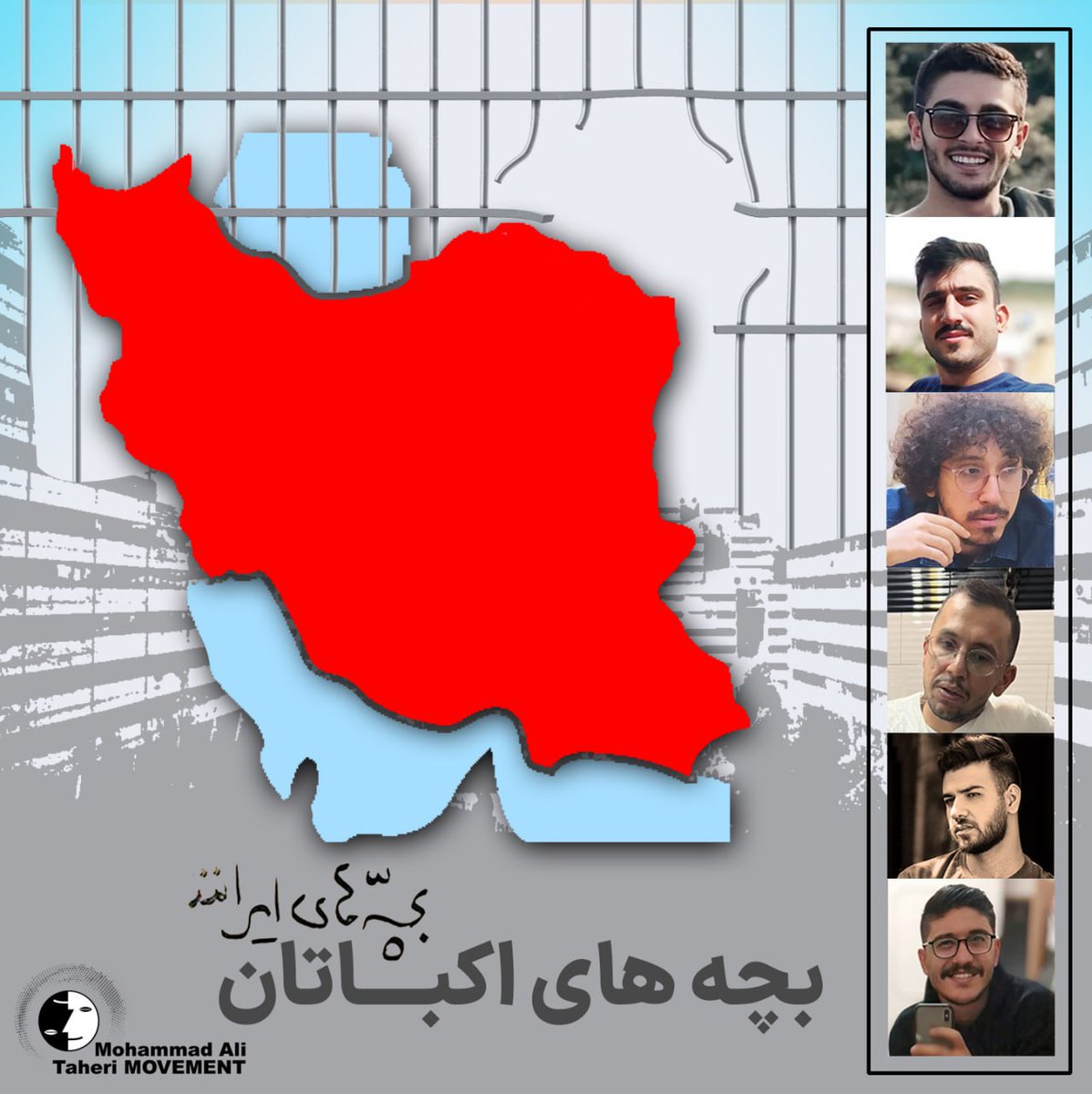 حق هر انسان آزادی است 
#HelpEkbatanBoys
#بچه_های_اکباتان