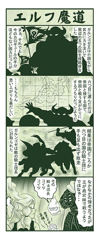 エルフ魔道2057 地下空洞戦記11 #エルフ魔道 