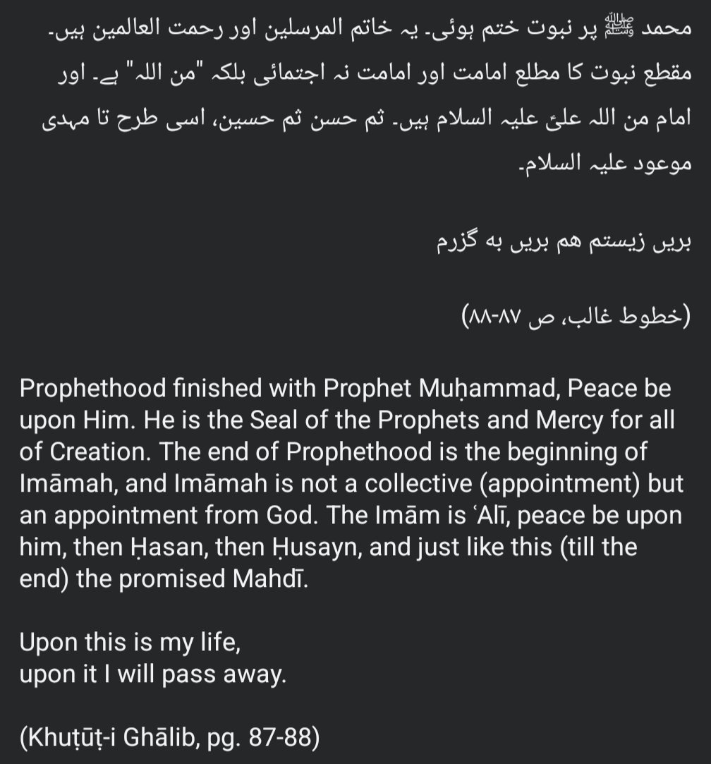 In addition to being a great Urdu poet, Mirza Ghalib took great interest in Islamic Philosophy and Mysticism, particularly the Shī'ī branch. Intellectually, he was close, if not identical, to the Sadrian School of Shi'i Philosophy.