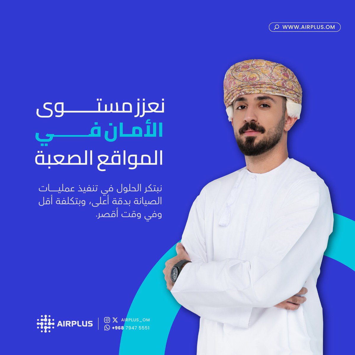 we innovate solutions to carry out maintenance operations✨
نبتكر الحلول في تنفيذ عمليات الصيانة✨