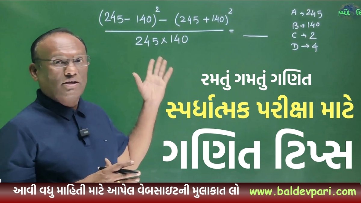Baldevpari (Two time's National Awardee Teacher) tweet media