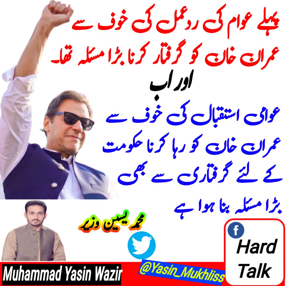 Muhammad Yasin Wazir tweet media