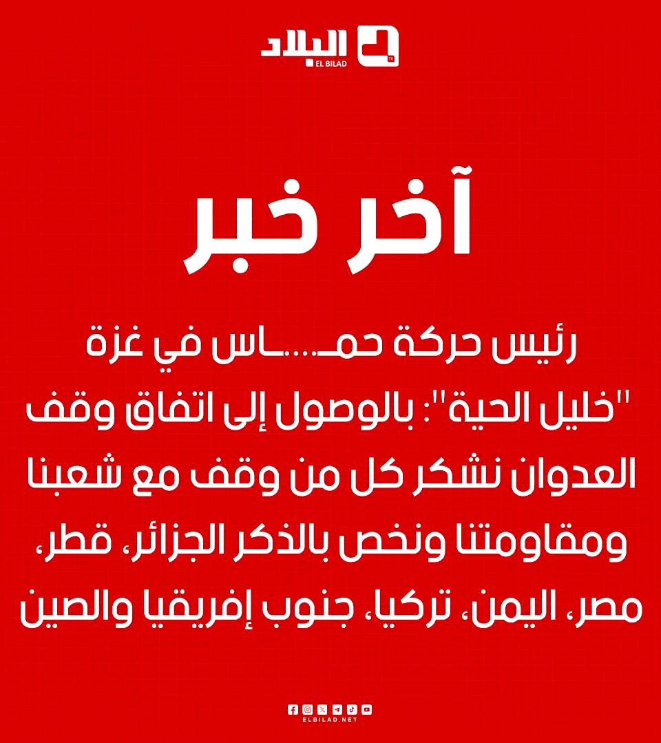 وأين السعودية .. يا أيها الحية؟

هل نسيت ما قدمته السعودية ولا زالت تقدمه؟
غزة وأهلها يشهدون للسعودية ما قدمته لهم.
والعالم يشهد.

#السعودية
#غزة
#فلسطين