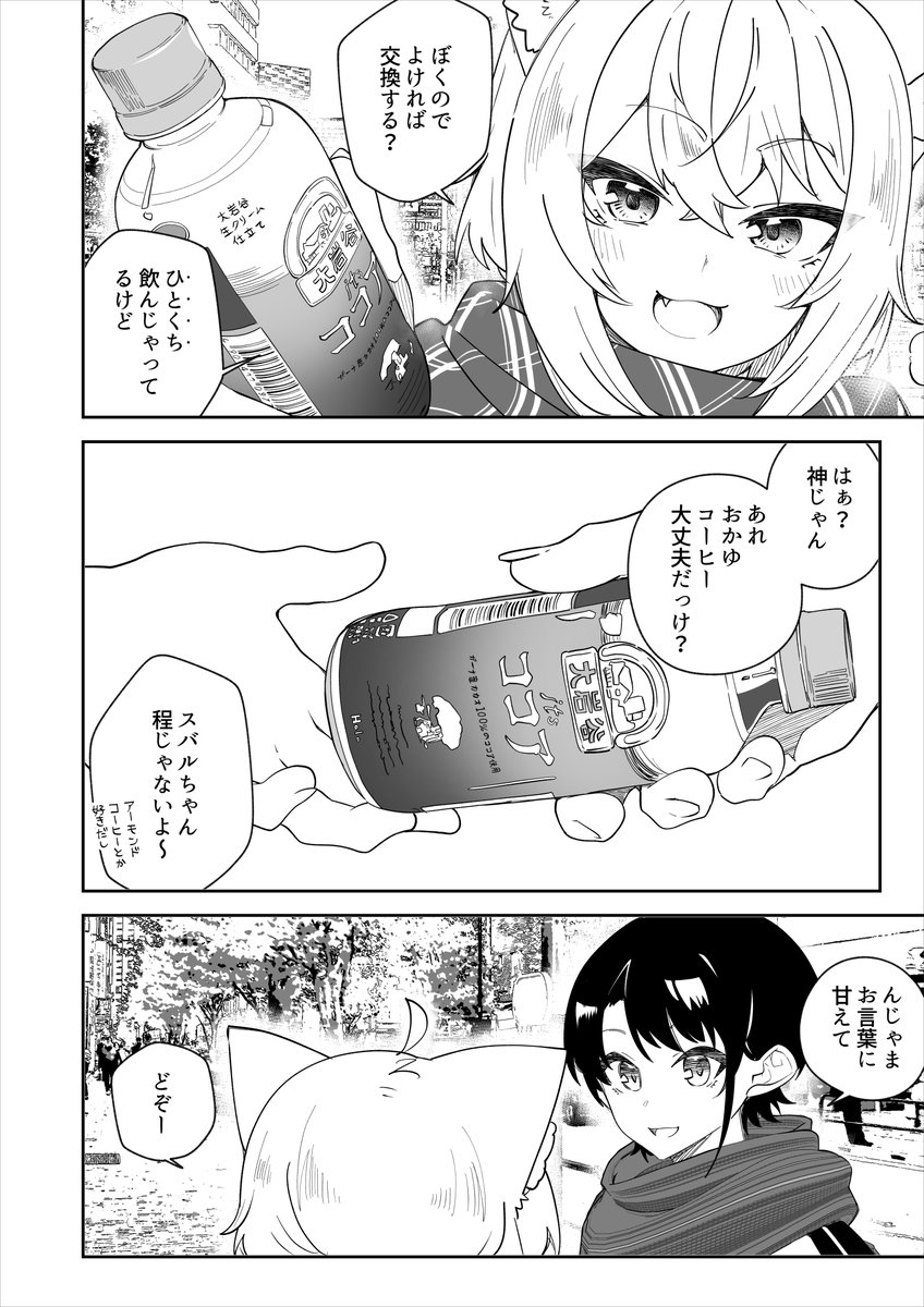 ぼく には きっと 熱くて甘い
※強めのsbok(ok→sb) 