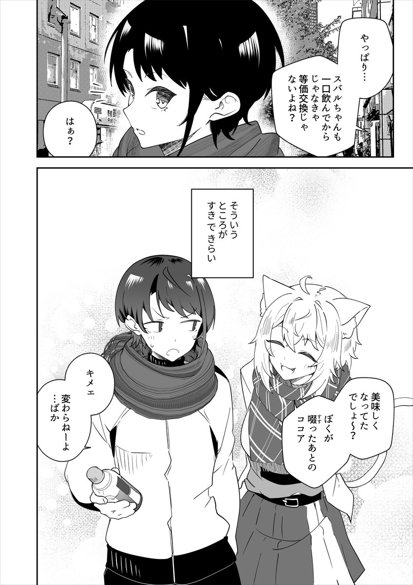 ぼく には きっと 熱くて甘い
※強めのsbok(ok→sb) 