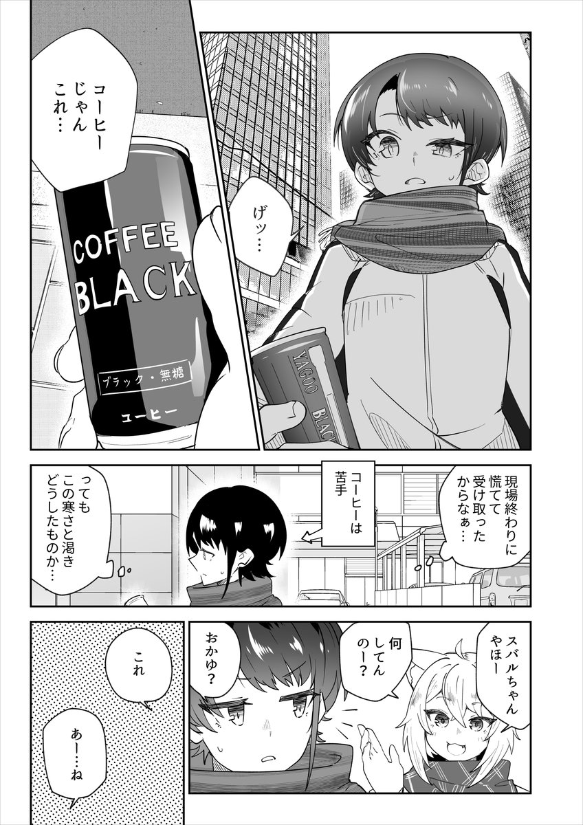 ぼく には きっと 熱くて甘い
※強めのsbok(ok→sb) 