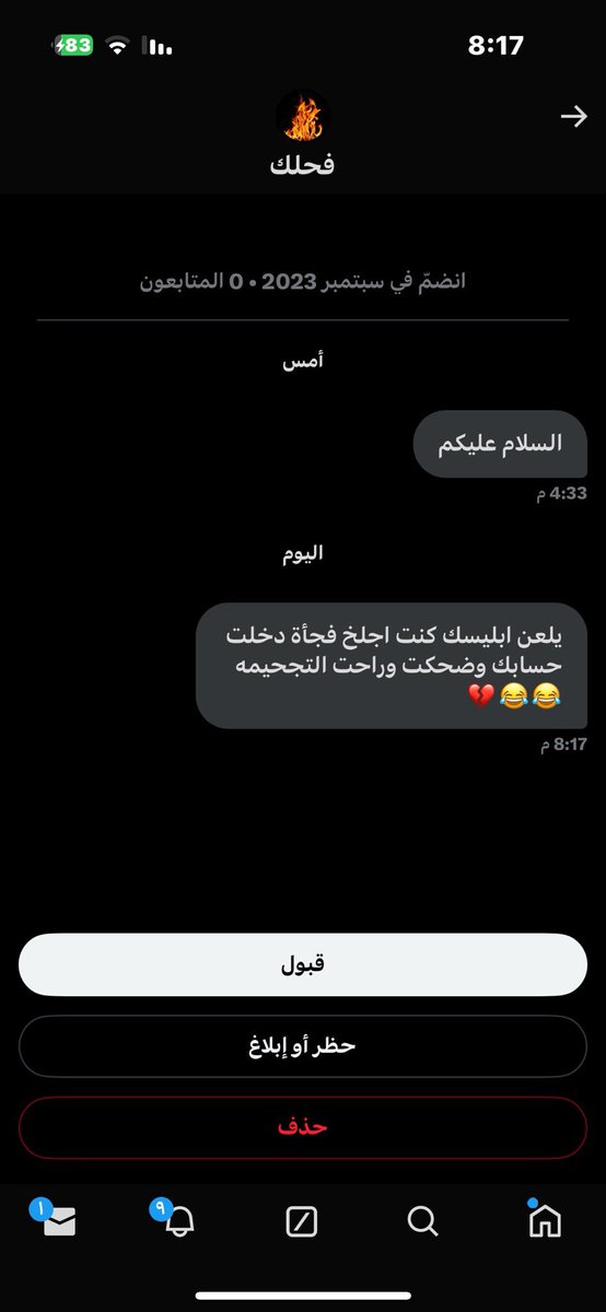 حصل خير يرجال