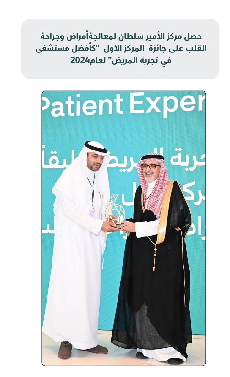 منذر آل الشيخ مبارك (@monther72) on Twitter photo يستحق مركز الأمير سلطان لمعالجة أمراض وجراحة القلب هذه الجائزة كل التهنئة لقائد المنظومة المبدع البروفسور محمد الأكلبي .
<a href="/DrMohamedAklabi/">Dr. Mohammed Al Aklabi . د.محمد الاكلبي</a> يستحق مركز الأمير سلطان لمعالجة أمراض وجراحة القلب هذه الجائزة كل التهنئة لقائد المنظومة المبدع البروفسور محمد الأكلبي .
<a href="/DrMohamedAklabi/">Dr. Mohammed Al Aklabi . د.محمد الاكلبي</a>