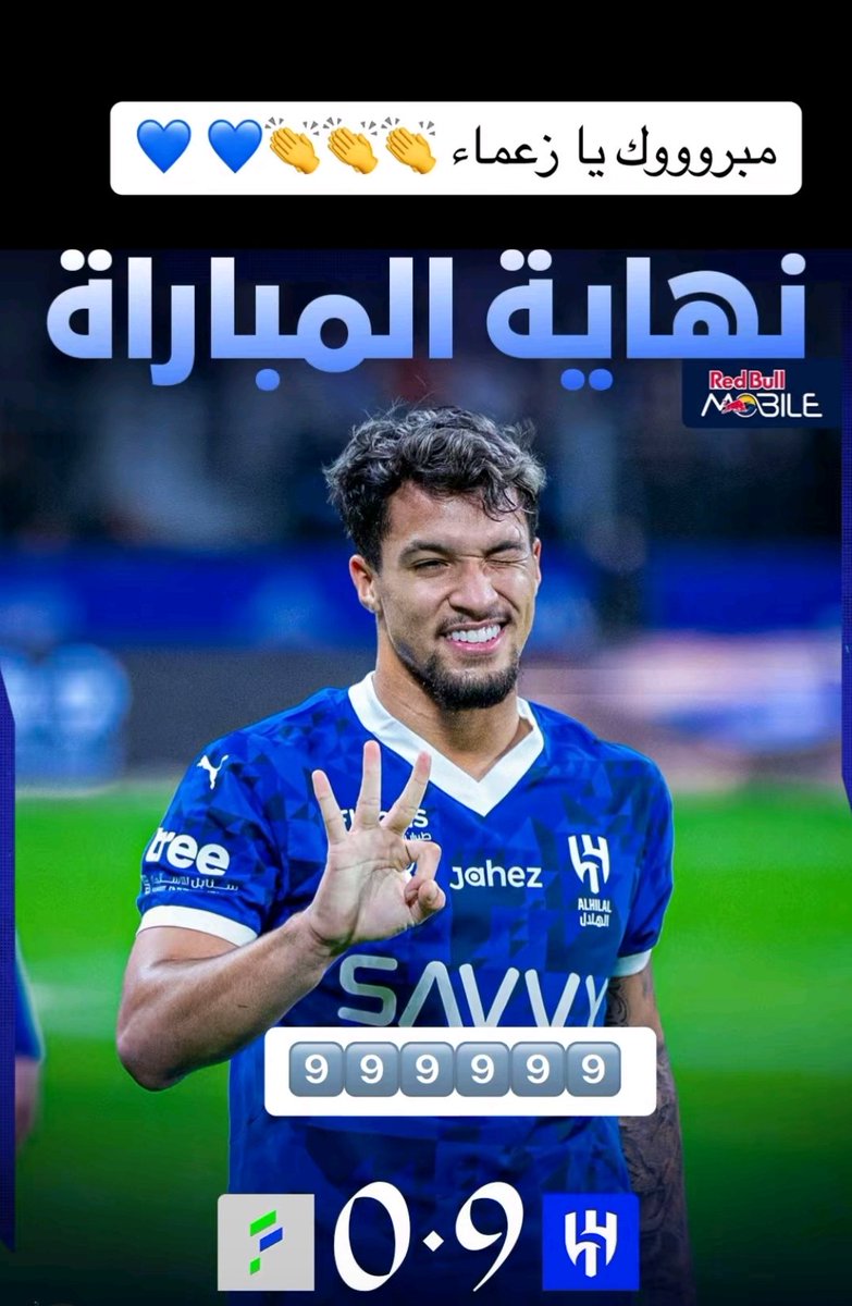 #الهلال_الفتح
