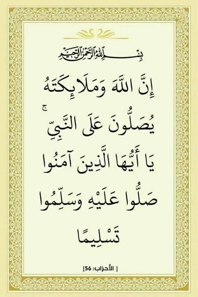 🍒♻️🌺םבםב🍒♻️🌺
♻️ آلُلَُّـﮬـُمَّ صٍـَلُِِّ ۆَسَلُِّـمْ♻️ۆَبَْآرِگْ ♻️؏َـلَُﮯ♻️سَيَِّدِِنَْآ مُحٍَمَّدِ ♻️ۆَعَلَُﮯ آٓلُِہِ♻️ ۆَصٍَحٍْبِْہِ ♻️ۆَسَلُِّمْ تٌَسْلُِيَمَآً گَثِْيَرَآً ﷺ♻️ םבםב♻️ﷺ♻️