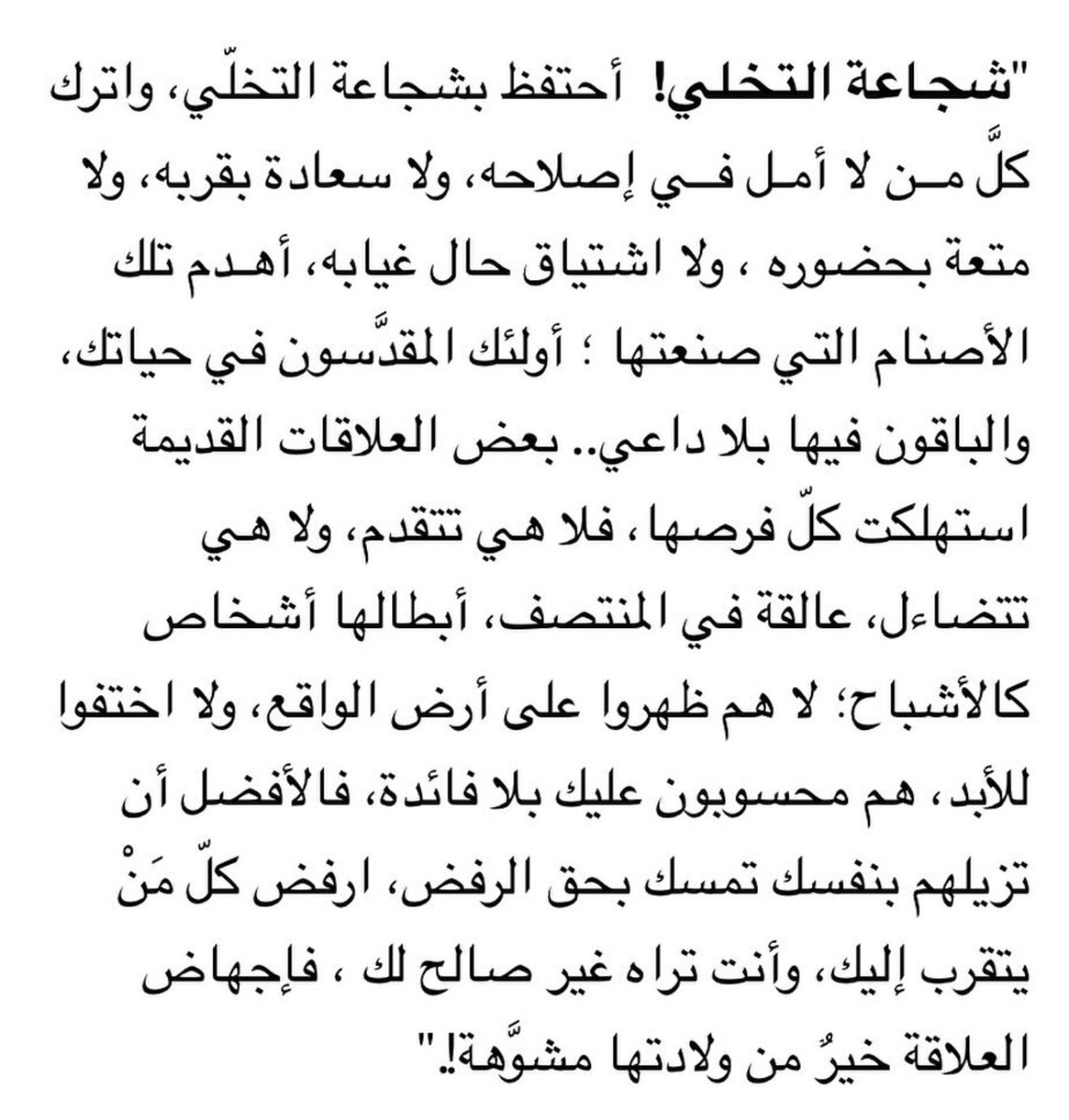 أريـج الصالح tweet media