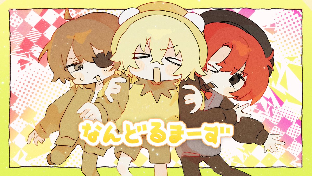❤️‍🔥 #などまあーと