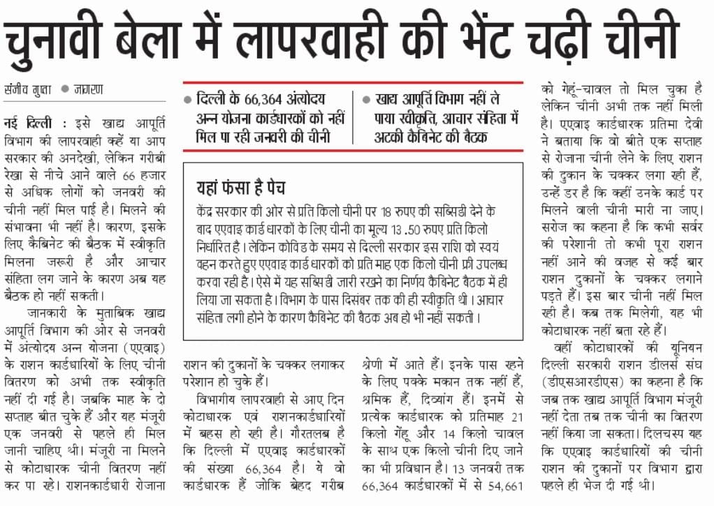 sanjeevgupta009's tweet photo. दैनिक जागरण 15.01.2025

@ArvindKejriwal @LtGovDelhi https://t.co/Z2Chy2z9Ph