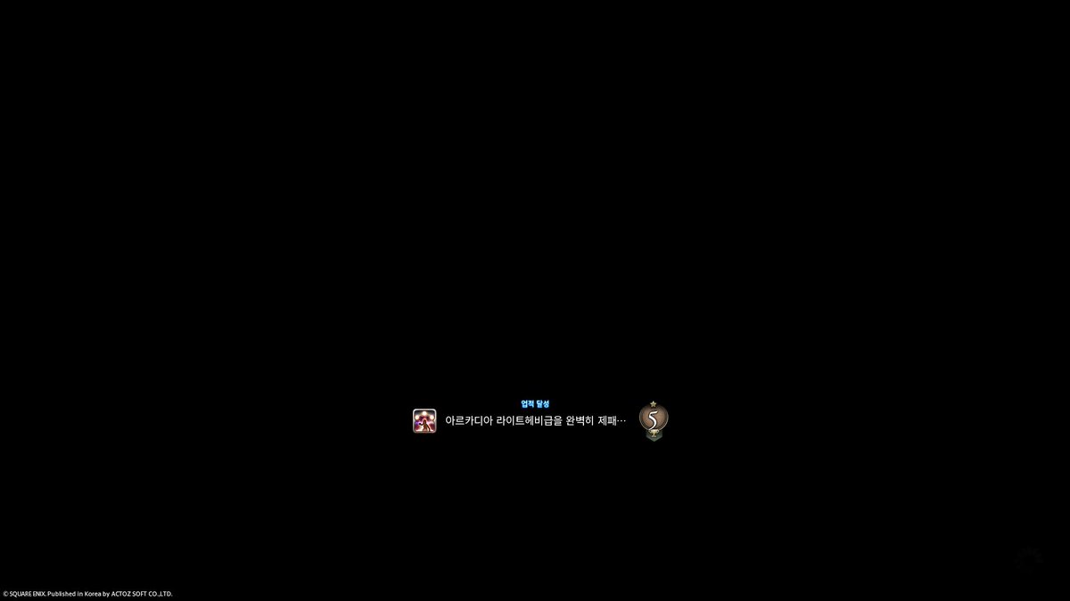sdB6KPLI3IHDM6l's tweet image. [3:09]님이 아르카디아 라이트헤비급을 완벽히 제패한 자: 1단계 업적을 달성했습니다!
