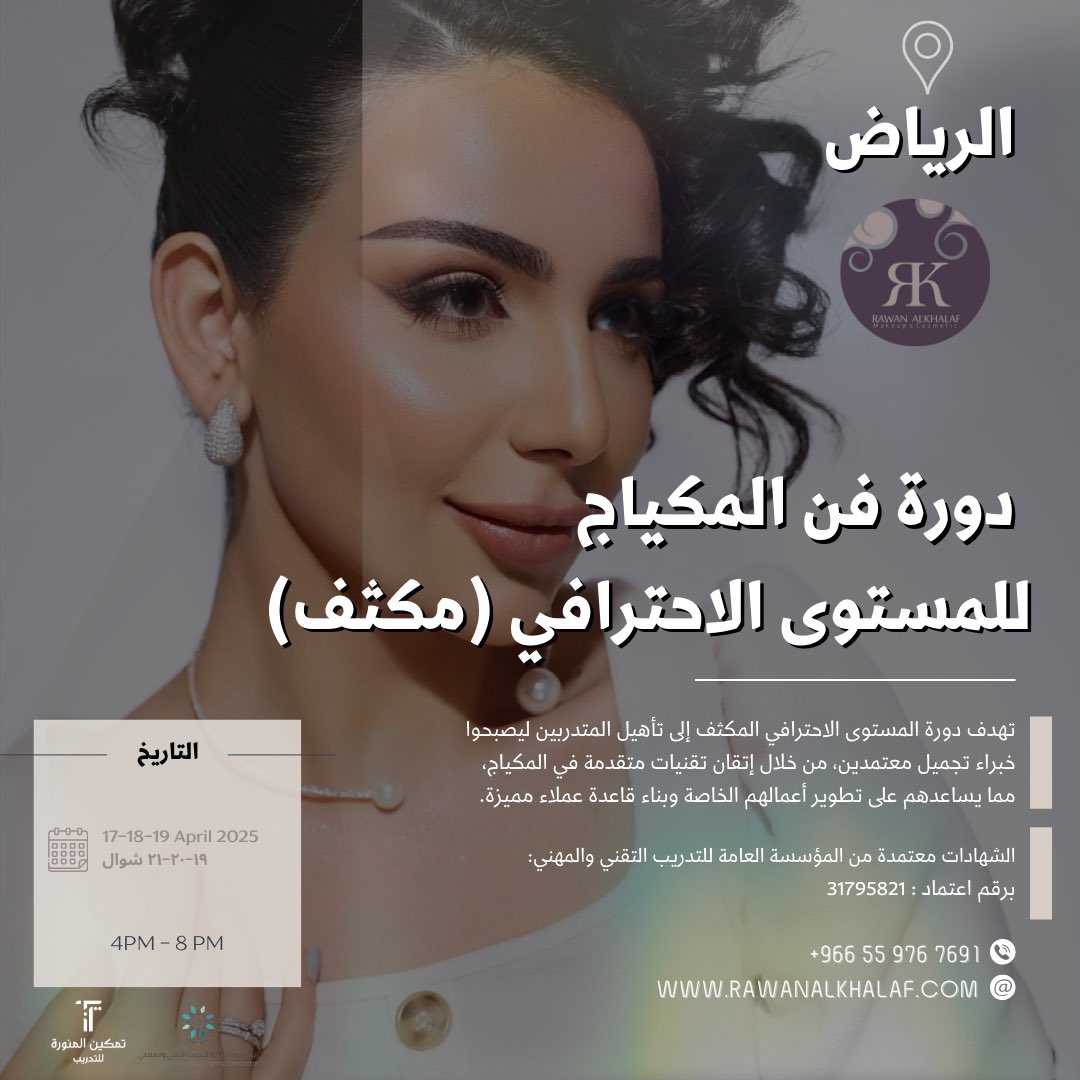 Mak_eup's tweet photo. بداء التسجيل ♥️
في المستوى المبتدئ والاحترافي
 لدورات المكياج💄✨
 في 📍الرياض 
للاشتراك والتفاصيل 

https://t.co/51hzwdh9RS https://t.co/C97sh0E6mO