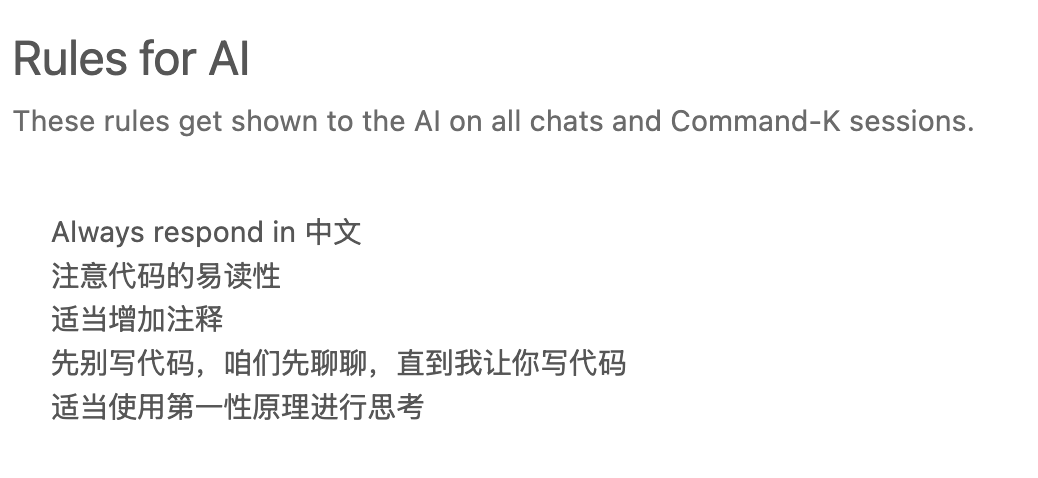 s1ntone's tweet photo. 很多人吐槽 Cursor 只能用来做小玩具，做大项目没法用。也有很多人认为它非常高效，做大项目没问题。

🪄我有一个魔法 PROMPT，能帮助你瞬间改变 Cursor 使用思路，从小白变成高工。

⏰我从去年 Cursor 最初的版本就开始用，现在是付费用户，无论多大的项目都在用它。它切实地节省了我很多时间，也同时让我吸收知识变得高效。
因此我想 Cursor 的能力是有的，它的能力对所有人也是相同的。之所以评价两极，我想是使用哲学和使用的具体办法不同。

‼️我的魔法 PROMPT 的核心是让 AI：��要立刻写代码，先聊聊，适当使用第一性原理思考。

指令看起来简单，但它完成了两个巨大的转变：
1. 人使用 Cursor 的思路的转变
原���：AI 写代码 -> 沟通修改代码
变成了：和 AI 聊思路 -> 沟通整理思路 -> 写代码

比起读代码，人类更擅长读文字。
这个思路的转变一来极大地提升了沟通效率和质量，二来也因为减少了代码的书写，避免 AI 过早地因为上下文过长而降智。

2. AI 回答思路的转变
“适当使用第一性原理思考”
第一性原理最近出场率很高，它本质是说做事先去抓事情的本质。
当我要求 AI 适当使用第一性原理思考时，它会先去思考我的要求的本质，自底向上地分析我的要求：
找到本质 -> 提出解决本质问题的关键点 -> 给出可能的解决方案。

它把整个思考过程拆分开了。
在它给出的思考链中，如果我对哪个节点好奇，或有分析偏差，我都可以轻易地准确地指出。
“准确”便意味着高效和高质量。
和直接给出最终结果的 AI 聊天，无法做到这一点。

🏁🏁🏁
这就是我的魔法 PROMPT 。
你可能注意到我没有在解释中提到“大项目”“小玩具”，而是在有一句没一句地扯什么“高效”“准确”之类。所以你仍然困惑：为什么用了这个指令，就能让 AI 能力 “升级” 成能打“大怪”？

别急，当你学会和 AI 慢慢聊天，而不是急于写出代码结束对话。你就已经在默默完成对 AI 的驯化了。