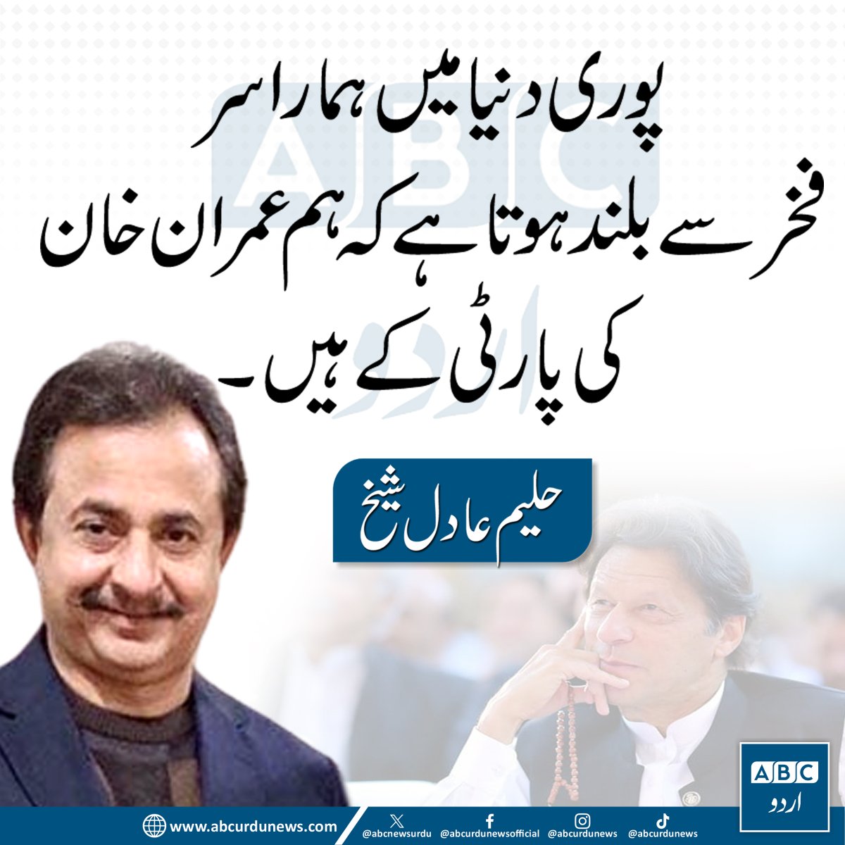 ABC Urdu News tweet media