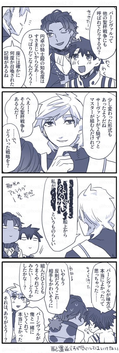 ぐとパとバ漫画
原文を読んでその恐怖に慄いてほしくて戦略部分隠しました…… 