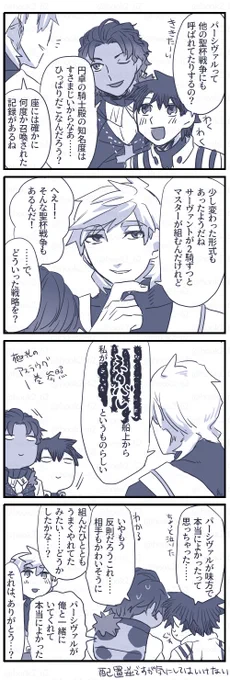 ぐとパとバ漫画
原文を読んでその恐怖に慄いてほしくて戦略部分隠しました…… 