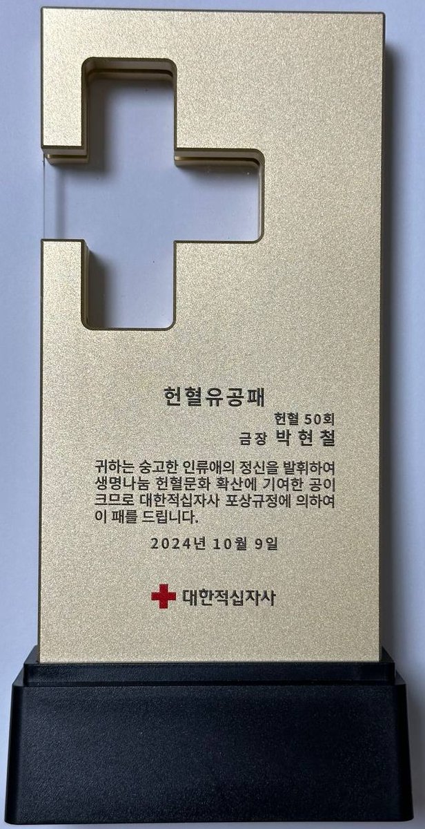 박현철 tweet media