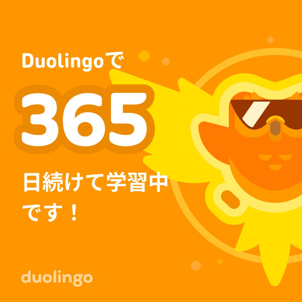 on0973's tweet photo. 節目～

一緒に無料で外国語を習ってみませんか？ Duolingoではゲーム感覚で学べて、効果も実証されています。 招待リンクはこちら：https://t.co/wYzF9Wch9D https://t.co/ETzkPLZHem