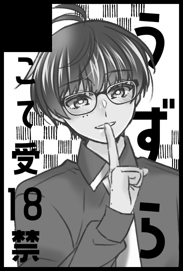 【サークル参加します!!】02月09日(東京)VALENTINE ROSE FES 2025内 ひみつのれっすん VR2025| 

東5ホール は37a【うずら】
でした!

とみこての薄い本とちっちゃいものたちの卓上カレンダー作る予定です! 