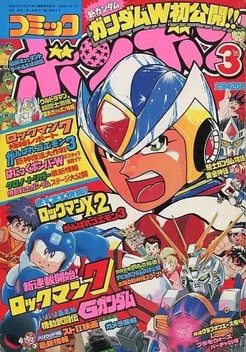 おいおい!なんかTL上にサイボーグクロちゃんとかヘロヘロ君が出てきてオイラのボンボン愛と思い出が大爆発してるんだけどおお!

ボンボンずっと大好きです! 