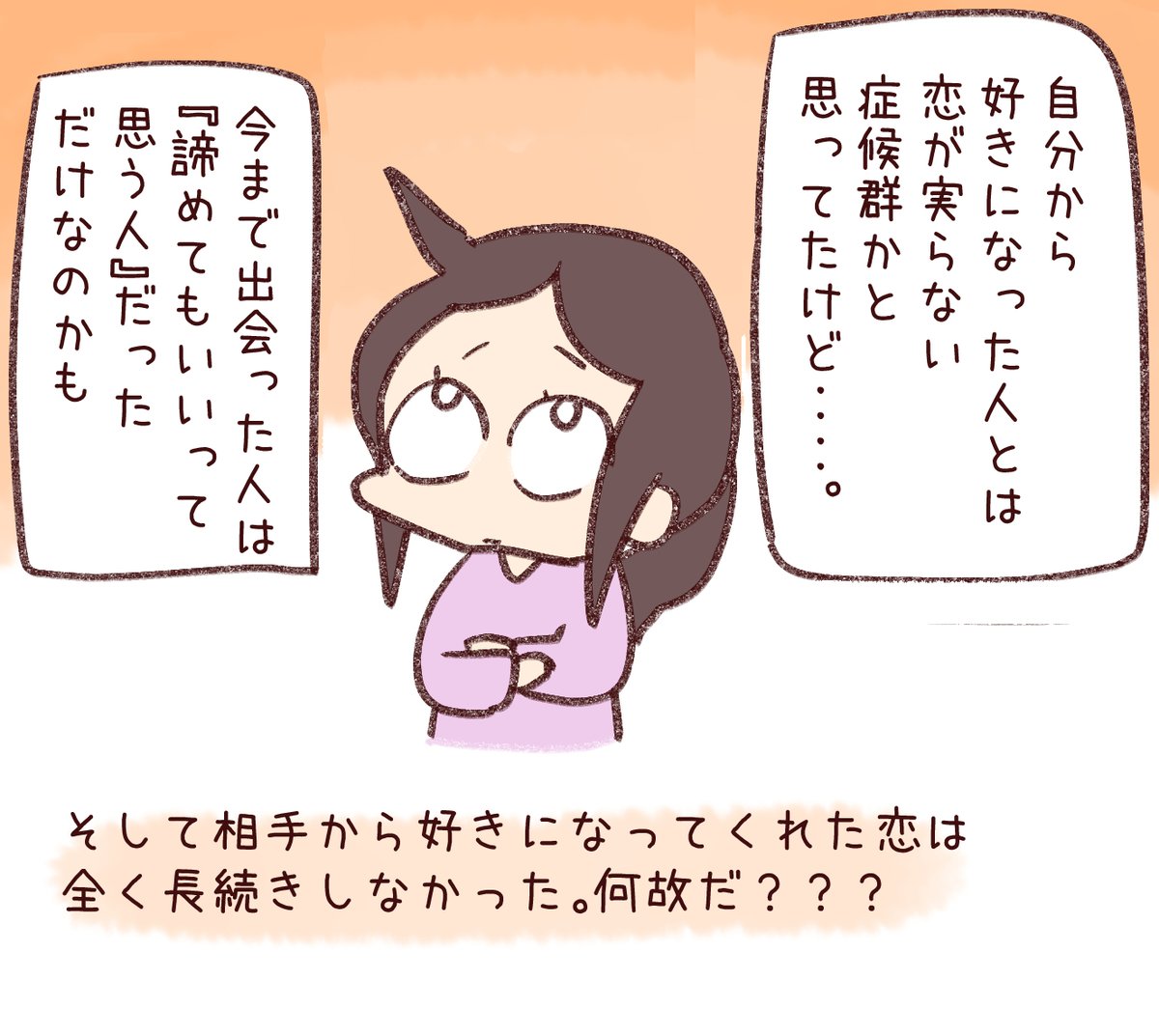 諦められる人と諦めたくない人。 