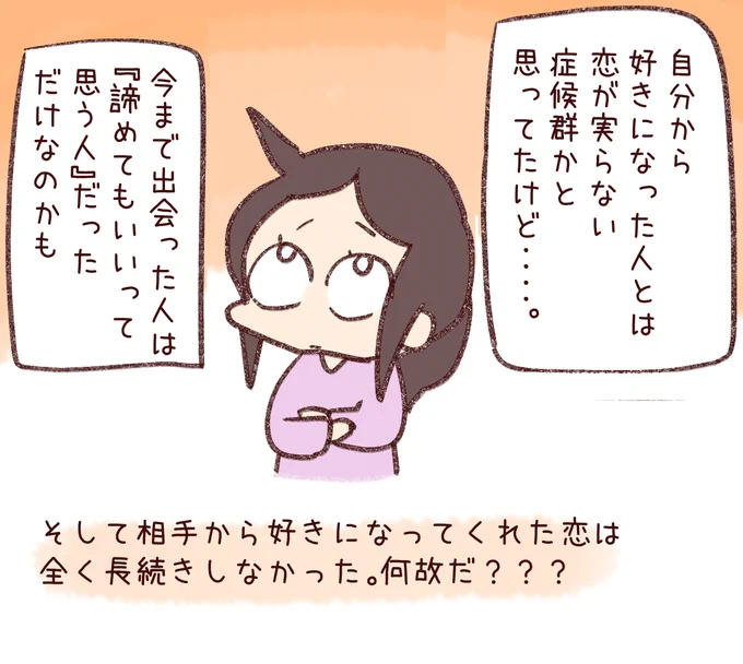 諦められる人と諦めたくない人。 