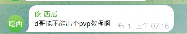 CryptoDevinL's tweet photo. 剛剛有群友問能不能出個 pvp 教程。
比較早期的群友可能都知道，
我一開始也是靠 pvp 慢慢把本金累積起來的，
瘋狂的時候內盤一天能塞 500 個盤子，
慢慢把本金累積起來之後才有了現在的二段打法。

我相信，每個人來到這個市場，
最初的出發點都是希望能買到屬於自己的大金狗。
但之所以最終演變成 PVP 玩家，是迫於無奈的結果：

原因在於

資金有限：必須珍惜每一分籌碼，打到保本線準備 sell。
詐騙氾濫：不得不隨時盯盤，隨時準備 sell。
FUD 太多：壞消息頻頻出現，隨時準備 sell。
K 線走勢太差：擔心歸零，隨時準備 sell。
因此，大家才成為了所謂的 P 小將。

但從根本上來說，
本質其實並沒有改變。
你之所以會選擇買進，
是因為你相信這個敘事能成為金狗。

所以，
不要為了 pvp 或想成為 pvp 選手去買幣，
而是看好這敘事或 meme 或項目才去買，
自然而然你就能成為一個優秀的 p 小將或是盈利玩家，
變成 pvp 是不得已中的不得已，
建議不要為了澆給而澆給。

與其練習 pvp 能力，
不如練習判斷敘事的能力。