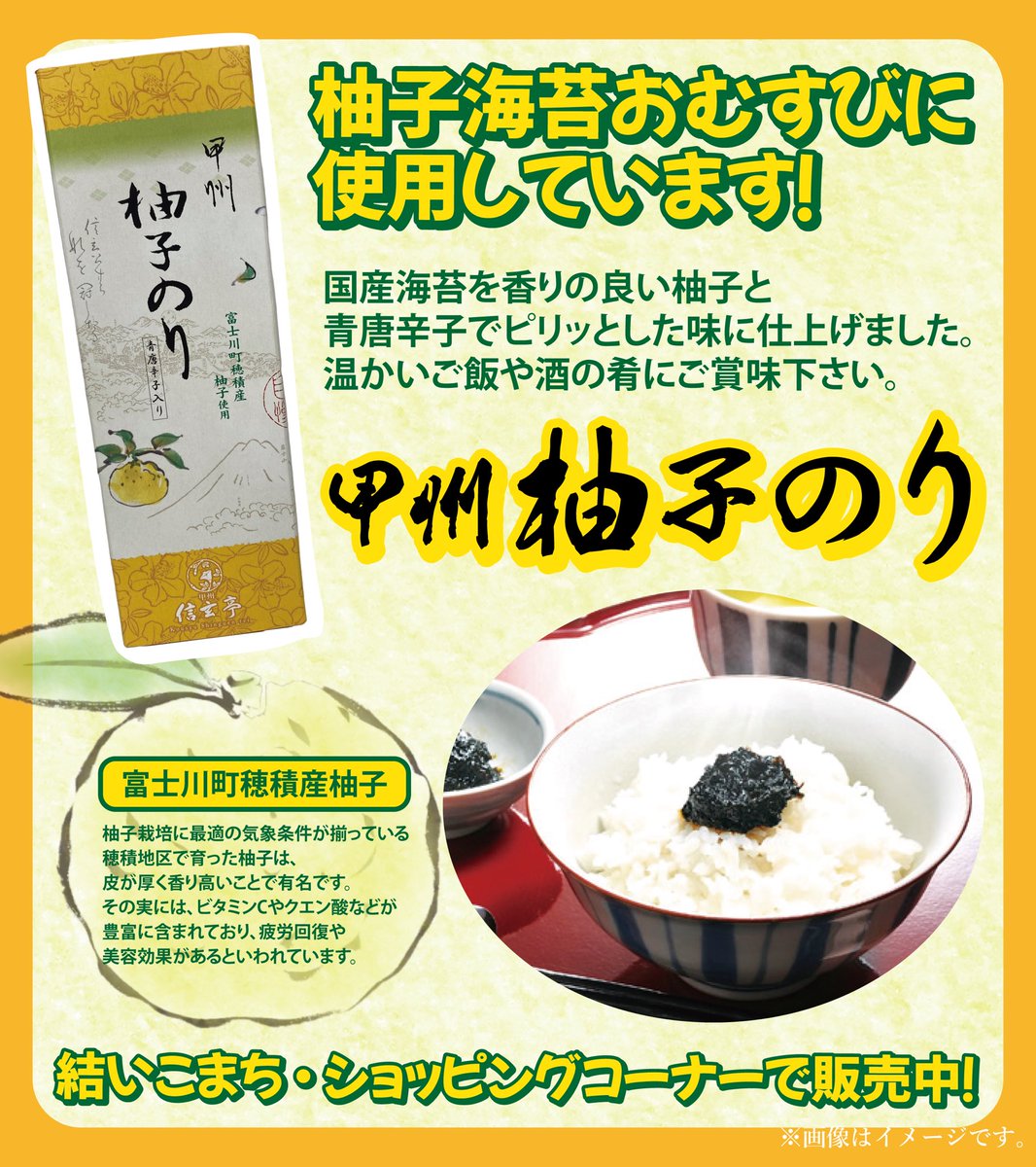 国産海苔と山梨県産柚子を使用💛💚 ピリッと青唐辛子のアクセントが