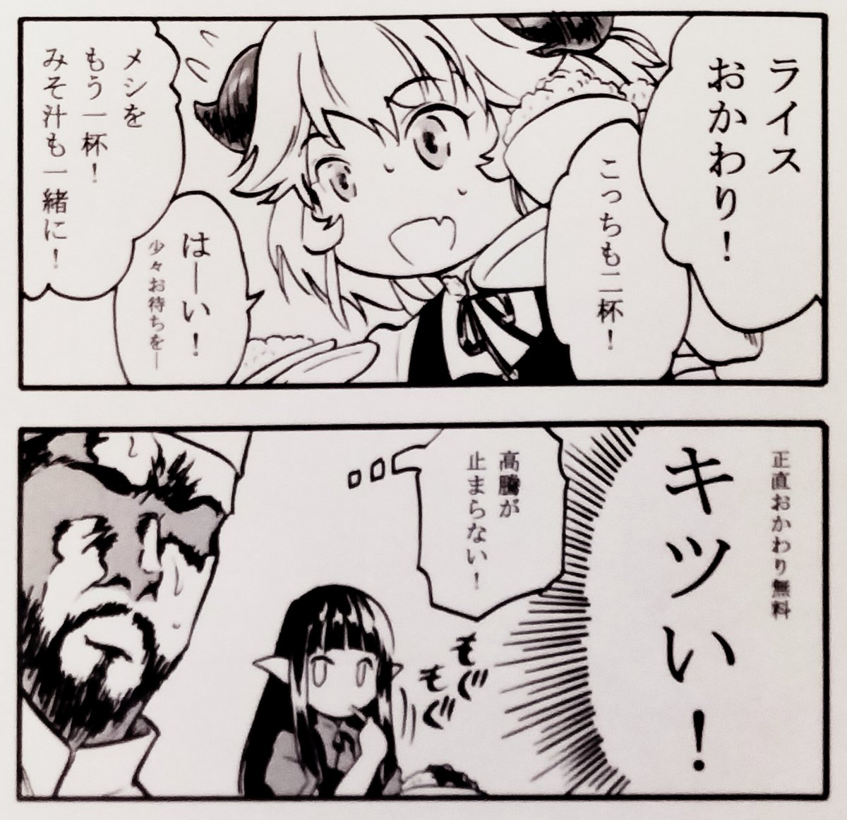 そろそろ米の補充なんだけど
値上がり落ち着いてくれたかな?
お米農家さんがやっていける適正価格ってのがよく分からないけど 