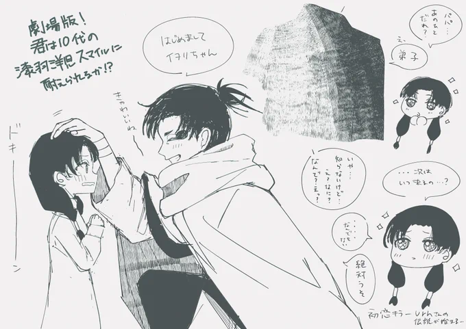 全部嘘の妄想 