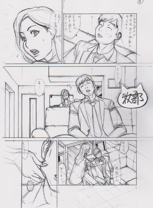 急ぎの仕事を片付けて、通常締め切りの仕事・ネームに専念なのだ。確定申告の終わる3月までは余裕ない進行が続くなぁ💧 胃が痛くなるざんす。だが、睡眠時間は捕る!というか、無理して頑張っても寝オチしちゃう、頑張れないお年頃なのだ。 