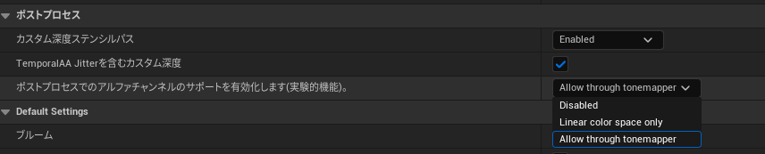 dipross_jp's tweet photo. ポストプロセスのアルファチャンネルサポートをAllow through tonemapperにして、Movie Render Queueで.pngを書き出すことで簡単に背景透過の画像を書き出すことができます！
#UE5 #MovieRenderQueue https://t.co/aReA7hOTZC