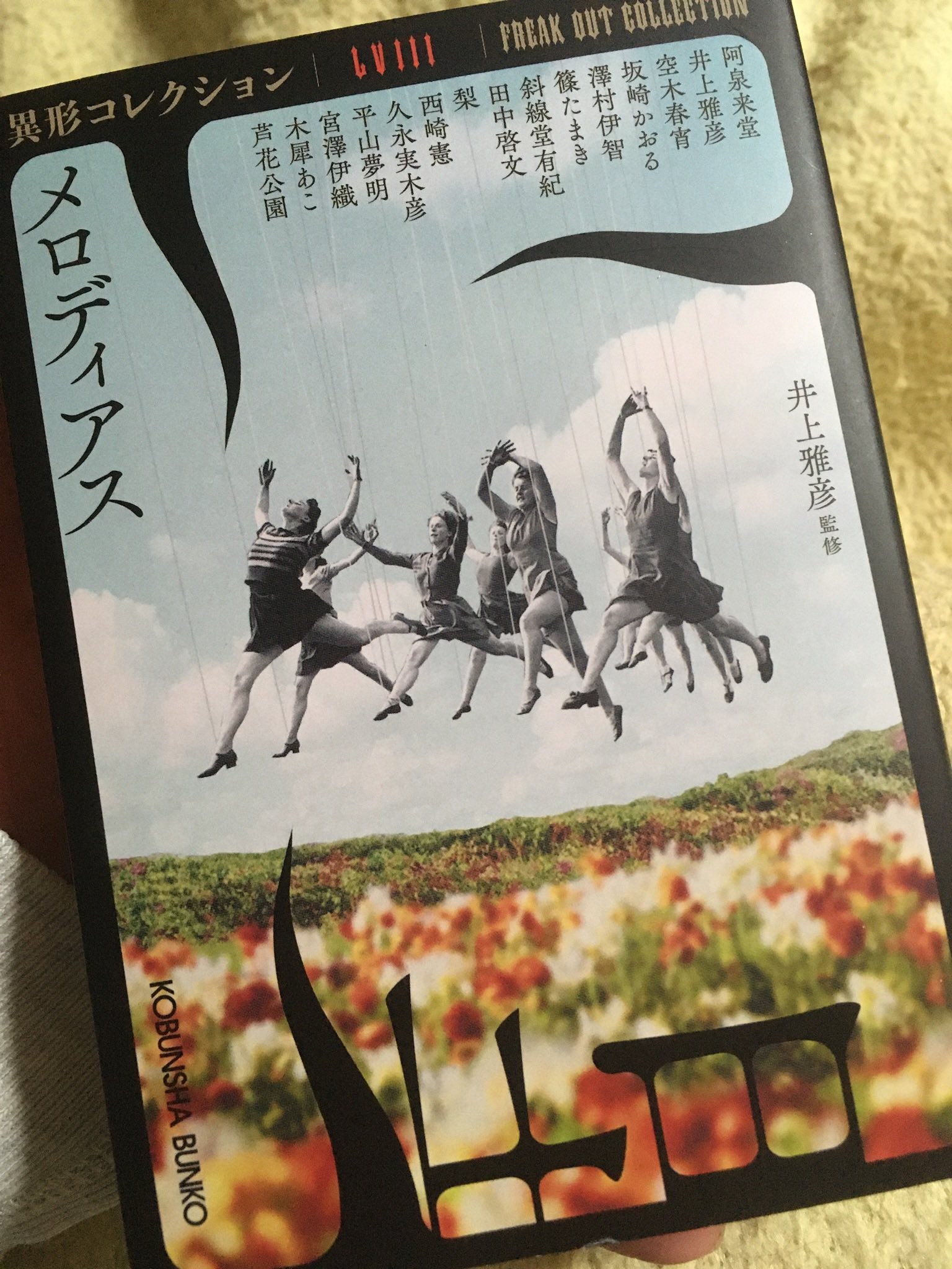 井上雅彦 (@phantasticnight) / X 井上雅彦 (@phantasticnight) / X