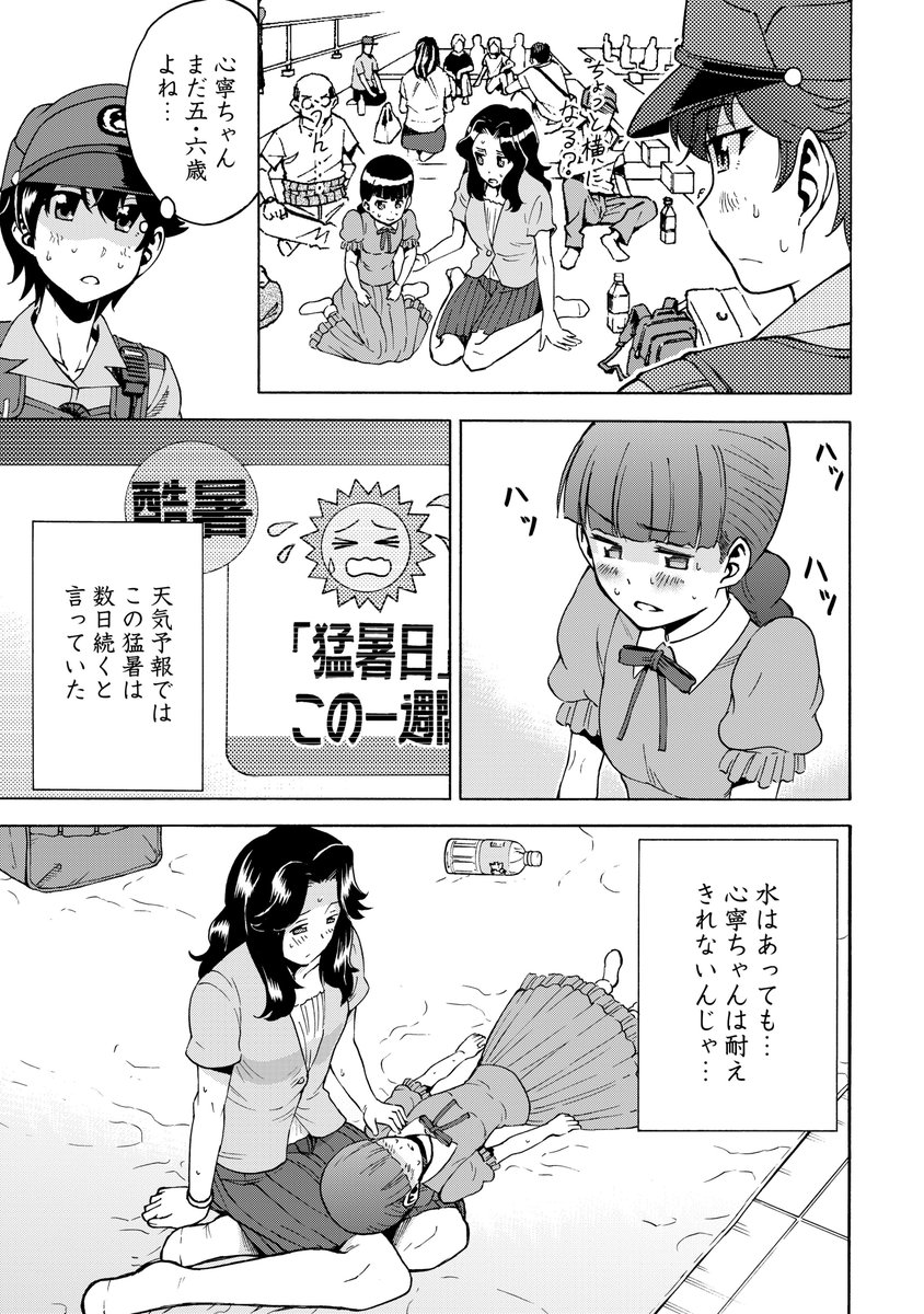 『ゲート0 -zero- 自衛隊 銀座にて、斯く戦えり』
第10回
「色合いの変わり出す 内閣危機管理室」 2/4
#ゲート
#ゲート0
#アルファポリス